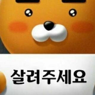 살려주세요!'s image